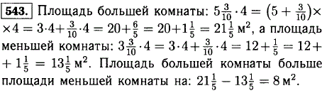 Квартира состоит из двух комнат. Длина большей комнаты 5 ^3/10 м, а ширина 4 м. Длина меньшей комнаты 4 м, а ширина 3 3/10 м. На сколько площадь