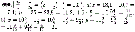 Найдите значение выражения ^2x/y-x/2y если: а) x=18,1-10,7 и y=35-23,8; б)