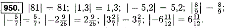 Найдите модуль каждого из чисел: 81; 1,3;-5,2; 8/9;-5/7;-2 ^9/25;-52; 0. Напишите соответствующие равенства.