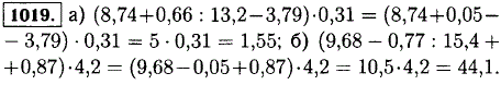 Найдите значение выражения: а) 8,74 + 0,66 : 13,2-3,79) · 0,31; б) (9,68-0,77 : 15,4 + 0,87 · 4,2.