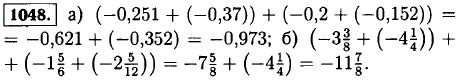 Найдите значение выражения: а) -0,251 + (-0,37)) + (-0,2 + (-0,152) ...