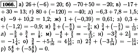 Выполните сложение: а) 26 + -6); б)-70 + 50; в)-17 + 30; г) 80 + (-120); д)-6,3 + 7,8; е)-9 + 10,2; ж) 1 + (-0,39); з) 0,3 + (-1,2 ...