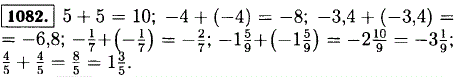 Представьте в виде суммы двух равных слагаемых каждое из чисел: 10;-8;-6,8;-2/7;-3 ^1/9; 1 3/5.