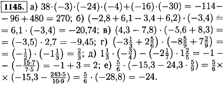 Найдите значение выражения: а) 38 · -3)-(-24) · (-4) + (-16) · (-30); б) (-2,8 + 6,1-3,4 + 6,2) · (-3,4); в) (4,3-7,8) · (-5,6 + 8,3 