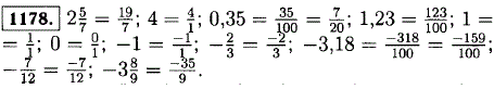 Представьте в виде a/n где a-целое число, а n-натуральное число следующие числа: 2 ^5/7; 4; 0,35; 1,23; 1; 0;-1;-2/3;-3,18;-7/12;-3 8/9