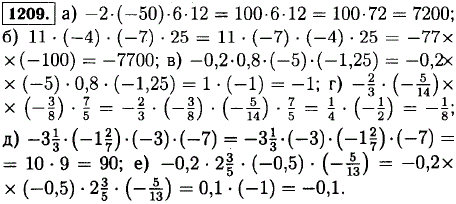 Выбирая удобный порядок вычислений, найдите значение выражения: а)-2 · -50) · 6 · 12; б) 11 · (-4) · (-7) · 25; в)-0,2·0,8·(-5)·(-1.25 