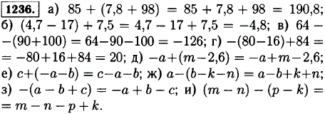 Раскройте скобки: а) 85 + 7,8 + 98); б) (4,7-17) + 7,5; в) 64-(90 + 100); г)-(80-16) + 84; д)-a + (m-2,6); е) c + (-a-b); ж) a-(b-k-n); з)-(a-b