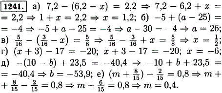 Решите уравнение: а) 7,2- 6,2-x)=2,2; б)-5 + (a-25 =-4...