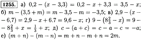 Упростите выражение: а) 0,2- x-3,3); б) m-(3,5 + m); в) 2,9-(x-6,7 ...