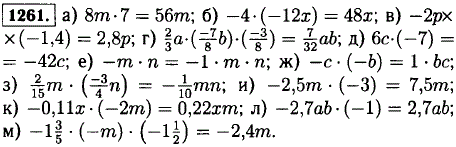 Найдите коэффициент произведения: а) 8m · 7; б)-4 · -12x); в)-2p · (-1,4 ...