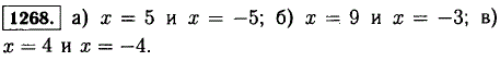 Найдите наименьшее целое положительное и наибольшее целое отрицательное решение неравенства: а) |x| > 4; б) |x-3| > 5; в) |x| > 3 ^