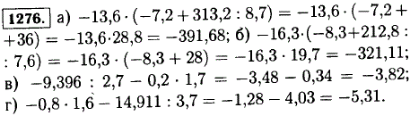 Выполните действия: а)-13,6 · -7,2 + 313,2 : 8,7); б)-16,3 · (-8,3 + 212,8 : 7,6); в)-9,396 : 2,7-0,2 · 1,7; г -0,8 · 1,6-14,911 ; 3,7.