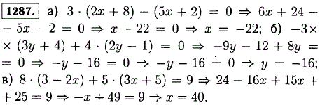 Решите уравнение: а) 3 · 2x + 8)-(5x + 2)=0; б)-3 · (3y + 4) + 4 · (2y-1)=0; в) 8 · (3-2x) + 5 · (3x + 5 =9.