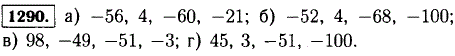 Вычислите устно: а) 34-90 : -14 ) ·(-15  + 39 =?...