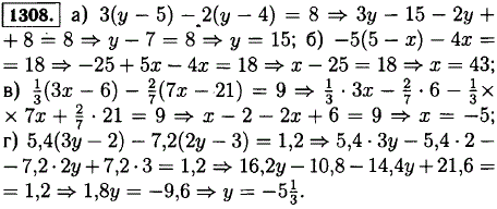 Решите уравнение: а) 3 y-5 )-2(y-4 )=8; б)-5(5-x -4x=18...