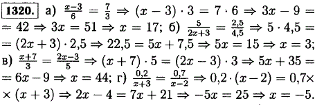 Решите уравнение, используя основное свойство пропорции.