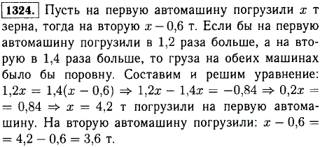 На первую автомашину погрузили на 0,6 т зерна больше, чем на вторую. Если бы на первую автомашину погрузили в 1,2 раза больше, а на вторую в