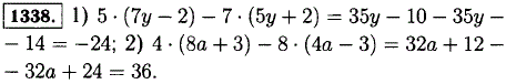 Докажите, что при любом значении буквы значение выражения: 1) 5* 7y-2)-7*(5,у + 2) равно-24; 2) 4*(8a + 3)-8*(4a-3 равно 36.