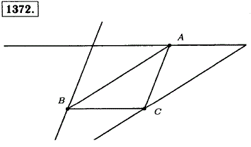 Начертите треугольник и проведите через каждую вершину прямую, параллельную противоположной стороне.