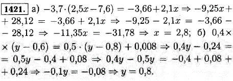 Решите уравнение: а)-3,7* 2,5x-7,6)=-3,66 + 2,1x; б) 0,4*(y-0,6)=0,5*(y-0,8 + 0,08.