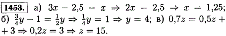 Решите уравнение: а) Зx-2,5=x;...