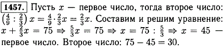 Сумма двух чисел равна 75, причем 2/3 одного числа равны 4/9 другого. Найдите эти числа.