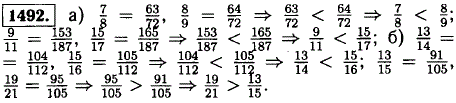 Узнайте: а) что меньше: 7/8 или 8/9; 9/11 или 15/17; б) что больше: 13/14 или 15/16; 13/15 или 19/21.