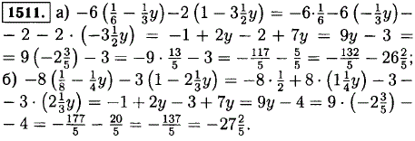 Упростите выражение. Найдите его значение при у=-2 ^3/5.