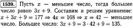 Сумма двух чисел-177. При делении большего из них на меньшее в частном получается 3 и в остатке 9. Найдите эти числа.