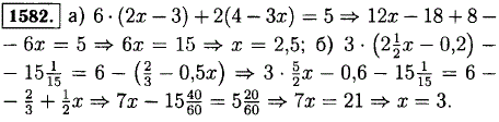 Решите уравнение: а) 6 2x-3) + 2(4-3x =5;...