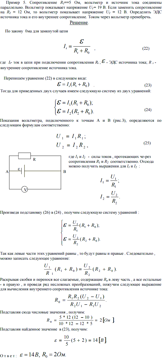 Резистор сопротивлением R1=5 Ом, вольтметр и источник тока соединены параллельно. Вольтметр показывает напряжение U1=10 B. Если заменить резистор