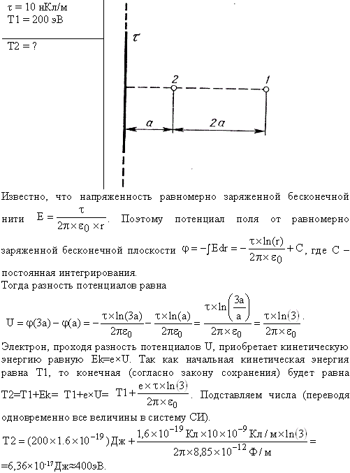 Электрическое поле создано бесконечной заряженной прямой линией с равномерно распределенным зарядом τ=10 нКл/м . Определить кинетическую энергию