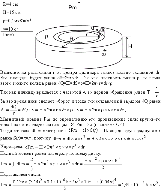 Сплошной цилиндр радиусом R=4 см и высотой h=15 см несет равномерно распределенный по объему заряд ρ=0,1 мкКл/м^3 . Цилиндр вращается с частотой