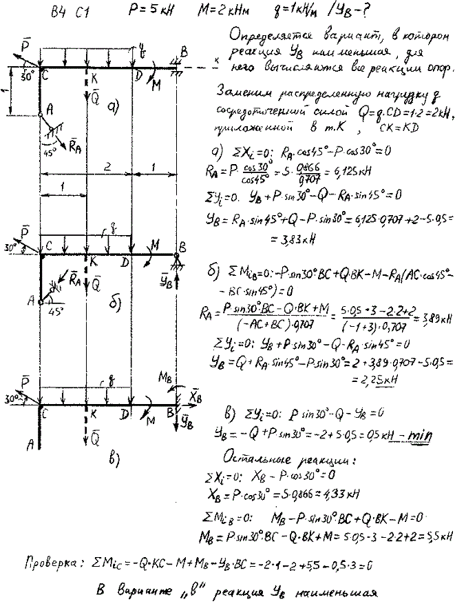 Задание C1 вариант 4. P=5 кН, M=2 кН*м, q=1 кН/м, исследуемая реакция YB.