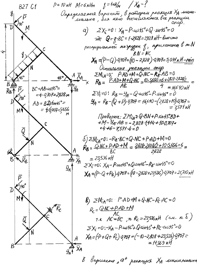 Задание C1 вариант 27. P=10 кН, M=6 кН*м, q=1 кН/м, исследуемая реакция XA.