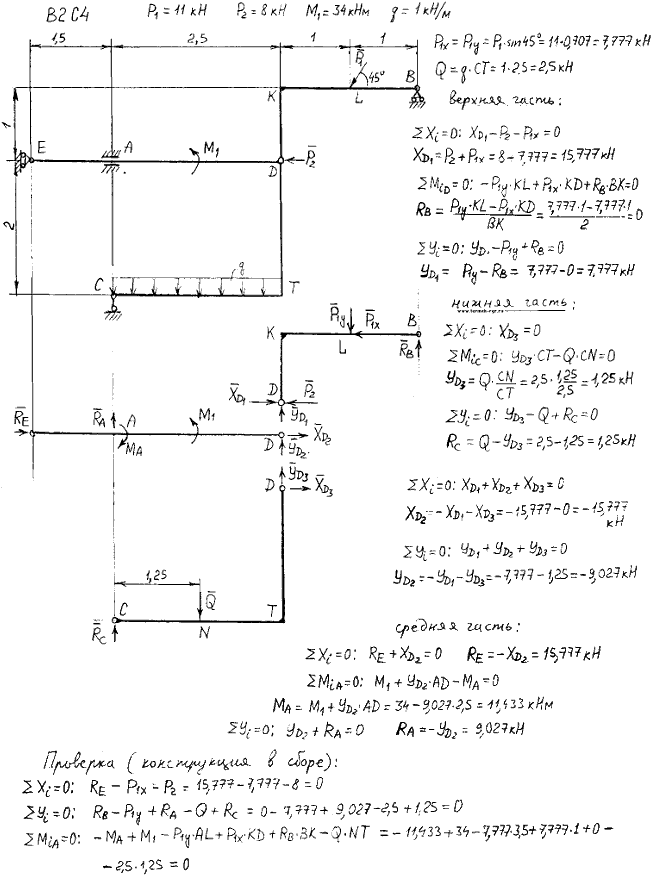 Задание C4 вариант 2. P1=11 кН; P2=8 кН; M1=34 кН*м; q=1 кН/м. Составные части соединены с помощью шарниров.