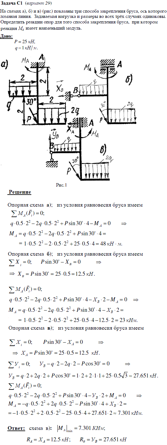 Изображение 0 к задаче