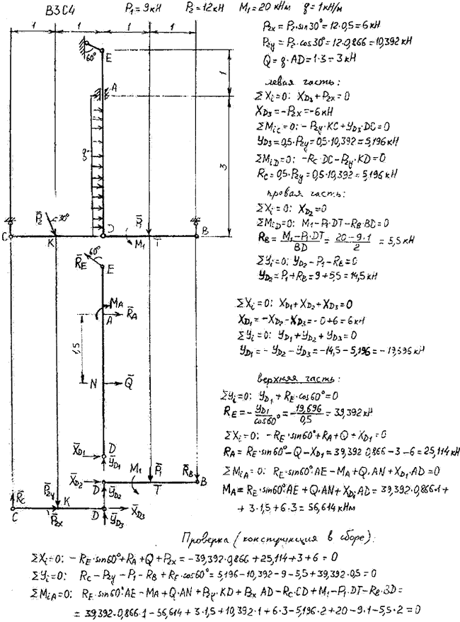 Задание C4 вариант 3. P1=9 кН; P2=12 кН; M1=20 кН*м; q=1 кН/м. Составные части соединены с помощью шарниров.