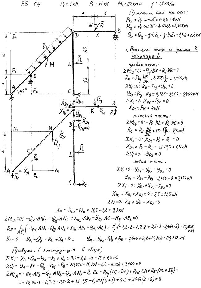 Задание C4 вариант 5. P1=8 кН; P2=15 кН; M1=22 кН*м; q=1,1 кН/м. Составные части соединены с помощью шарниров.