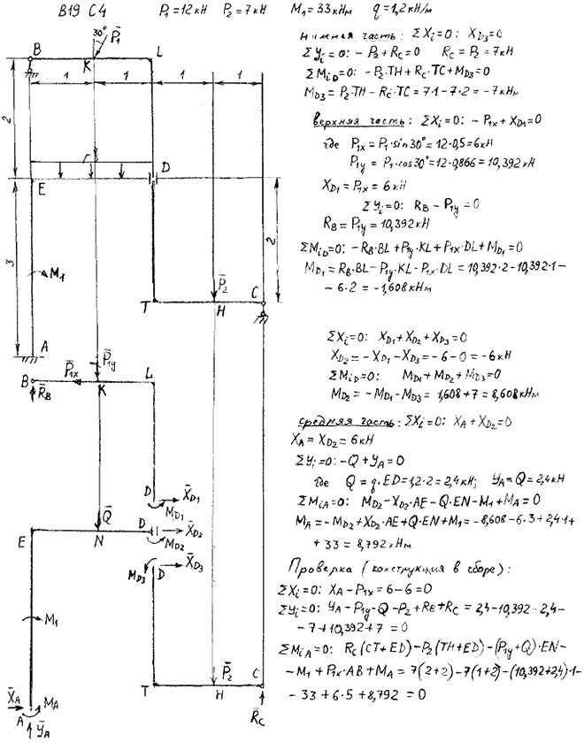 Задание C4 вариант 19. P1=12 кН; P2=7 кН; M1=33 кН*м; q=1,2 кН/м. Составные части соединены с помощью гладкой втулки малой длины.