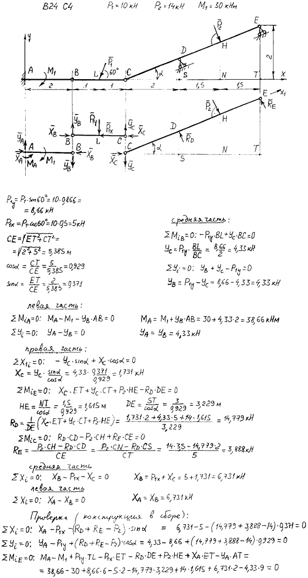 Задание C4 вариант 24. P1=10 кН; P2=14 кН; M1=30 кН*м. Составные части соединены с помощью шарниров.