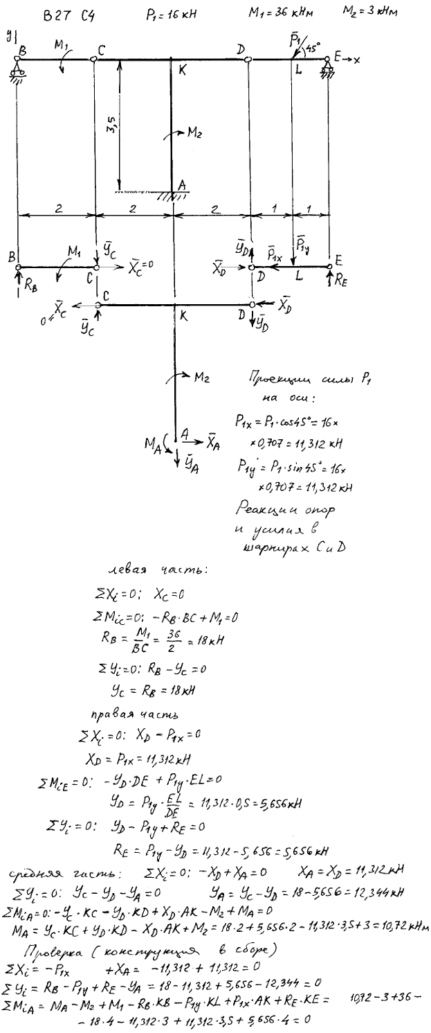 Задание C4 вариант 27. P1=16 кН; M1=36 кН*м; M2=3 кН*м. Составные части соединены с помощью шарниров.