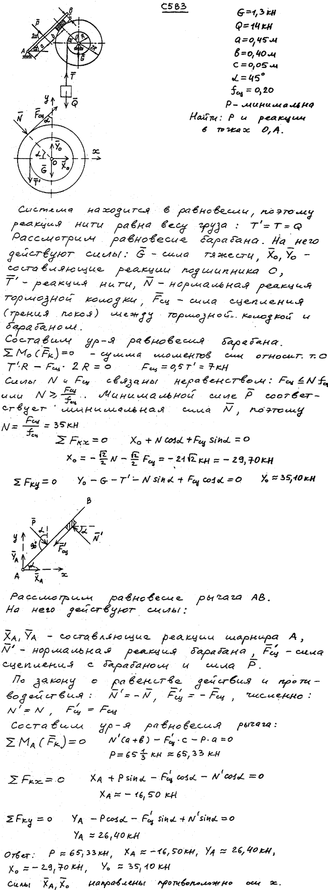 Задание С5 вариант 3. G=1,3 кН; Q=14 кН; a=0,45 м; b=0,4 м; c=0,05 м; α=45; коэффициент сцепления трения покоя 0,2; точки, в которых определяются