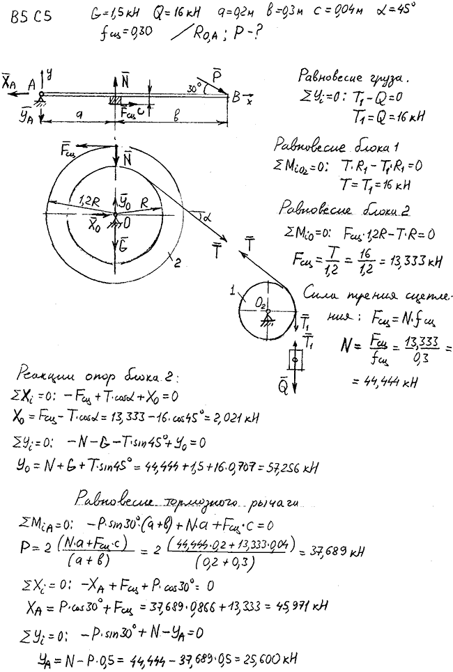 Задание С5 вариант 5. G=1,5 кН; Q=16 кН; a=0,2 м; b=0,3 м; c=0,04 м; α=45; коэффициент сцепления трения покоя 0,3; точки, в которых определяются