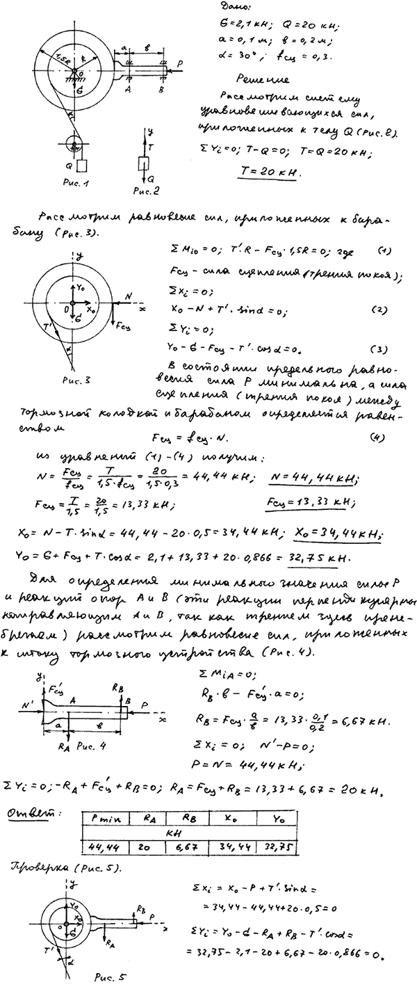 Задание С5 вариант 9. G=2,1 кН; Q=20 кН; a=0,1 м; b=0,2 м; α=30; коэффициент сцепления трения покоя 0,3; точки, в которых определяются реакции