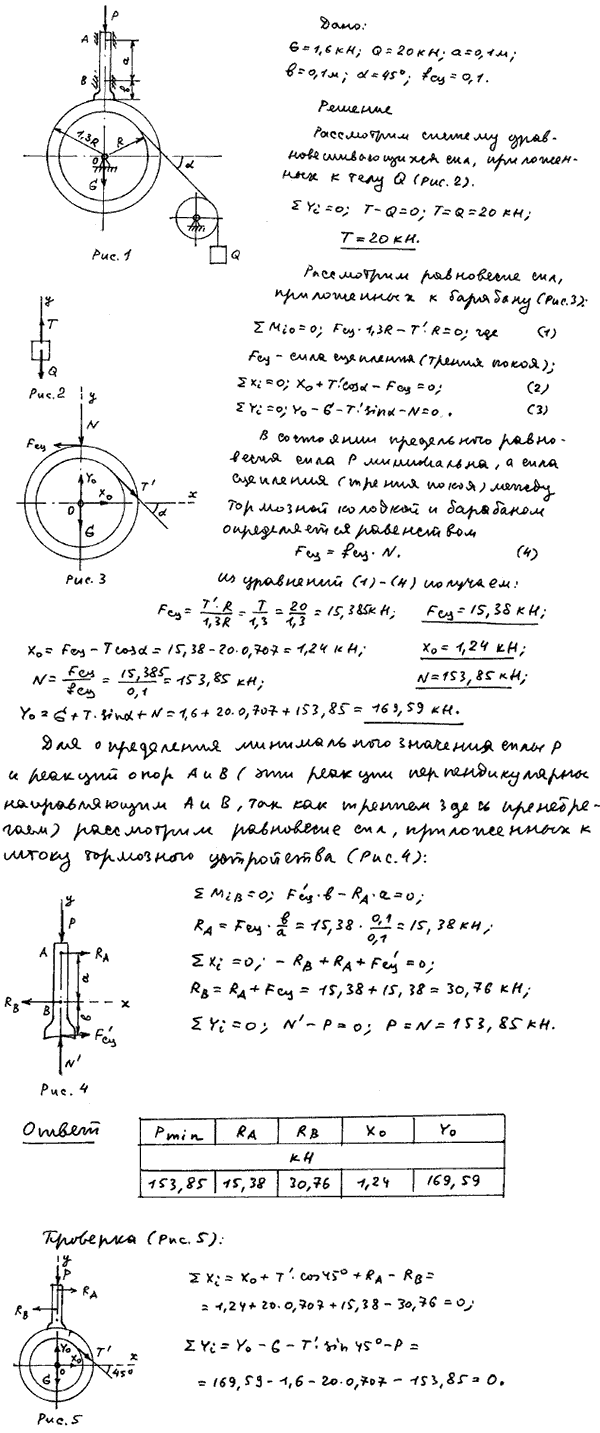 Задание С5 вариант 13. G=1,6 кН; Q=20 кН; a=0,1 м; b=0,1 м; α=45; коэффициент сцепления трения покоя 0,1; точки, в которых определяются реакции