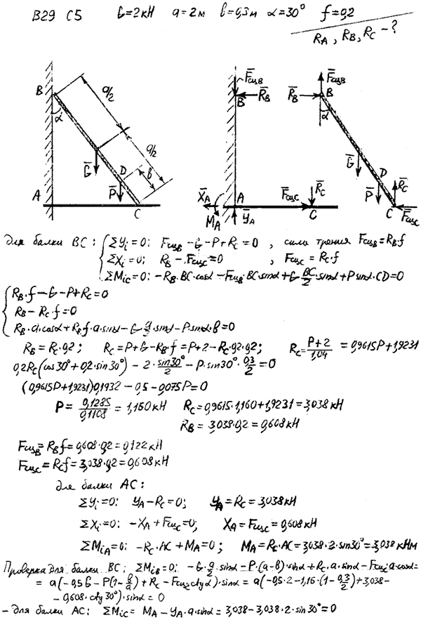 Задание С5 вариант 29. G=2 кН; a=2 м; b=0,3 м; α=30; коэффициент сцепления трения покоя 0,2; точки, в которых определяются реакции A, B, C