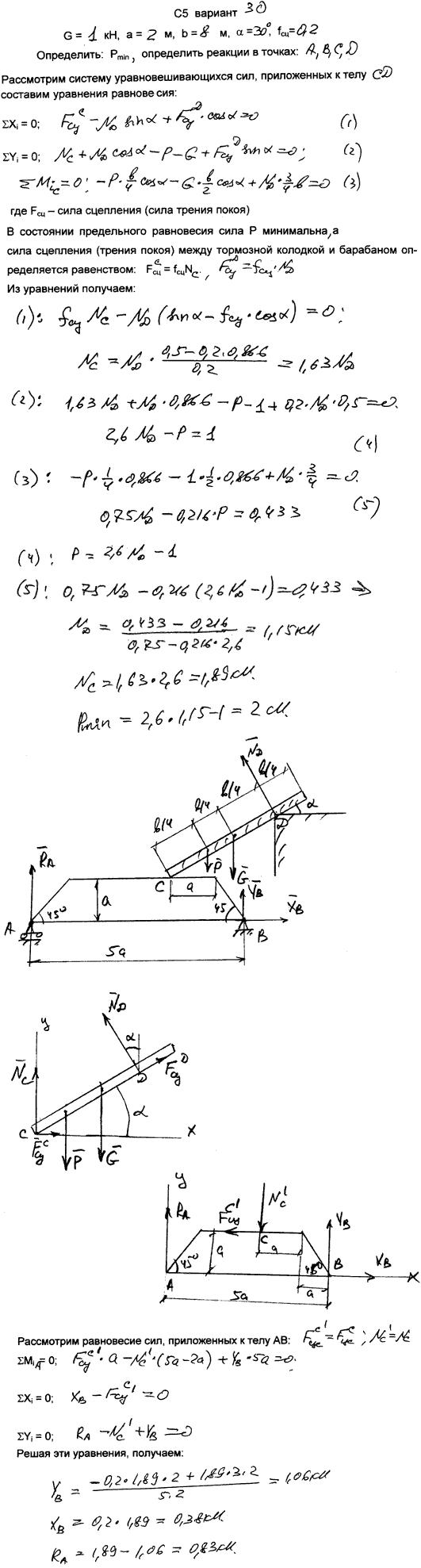 Задание С5 вариант 30. G=1 кН; a=2 м; b=8 м; α=30; коэффициент сцепления трения покоя 0,2; точки, в которых определяются реакции A, B, C, D