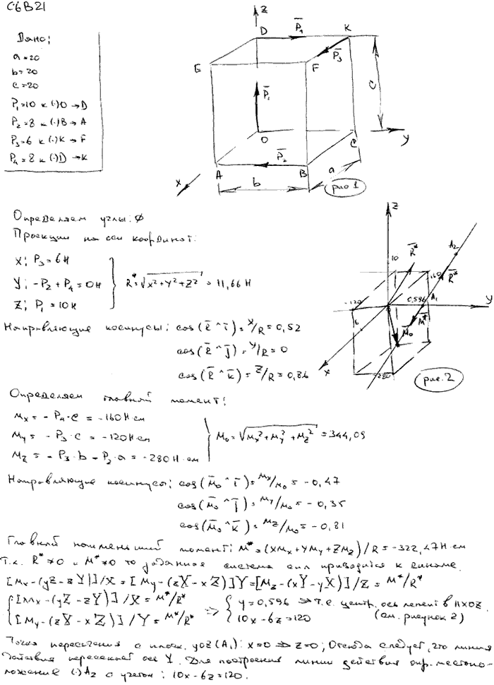 Задание С6 вариант 21. a=20 см; b=20 см; c=20 см; P1=10 Н; P2=8 Н; P3=6 Н; P4=8 Н; точки приложения сил P1: O; P2: B; P3: K; P4: D; направления