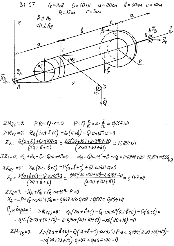 Задание С7 вариант 1. Силы: Q=2 кН, G=20 кН, Размеры: a=20 см, b=30 см, c=10 см, R=15 см, r=5 см